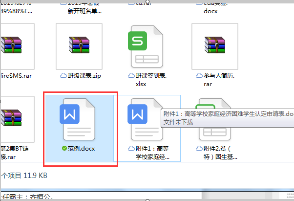怎样取消Word文档固定的格式？