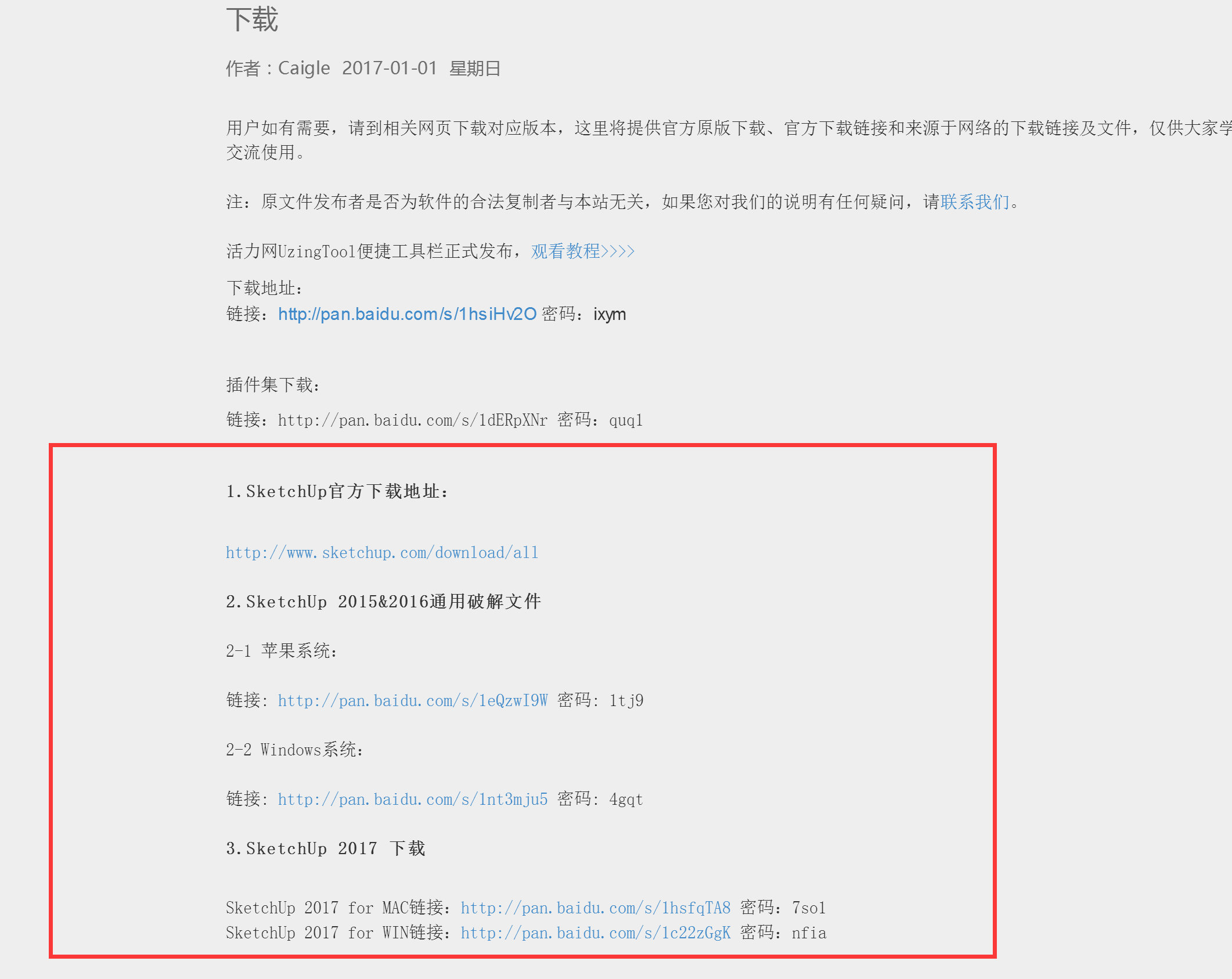 草图大师2017怎么汉化，谁有汉化补丁么？