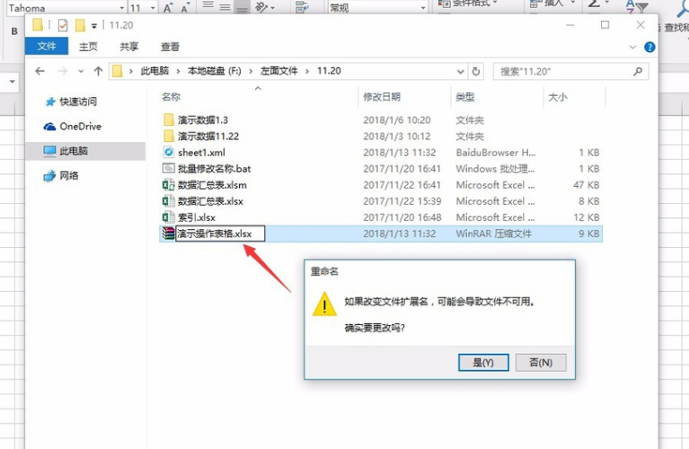 Excel工作表保护密码忘记了，如何撤消工作表保护？