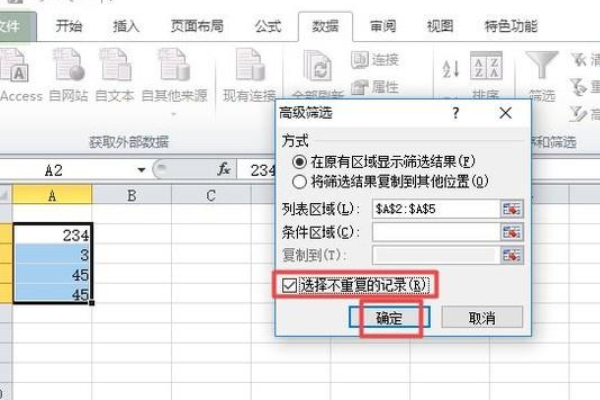 苹果Excel如何删除重复项？