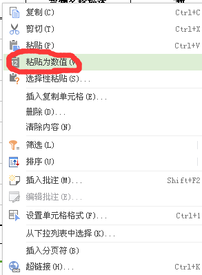 Excel如何把如何把用公式算的数变成纯数字？
