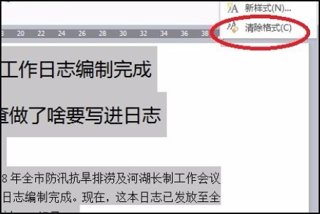 Word里面怎么取消段落？