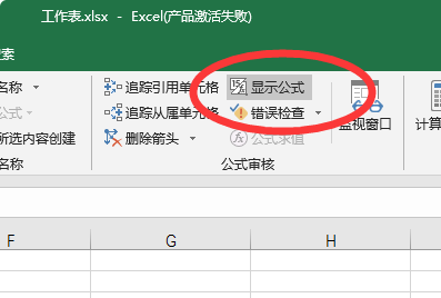 Excel电子表格如何横列自动相乘？