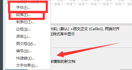 如何将Word 文档快速排版？