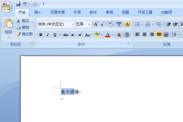 如何给Word文字加边框？