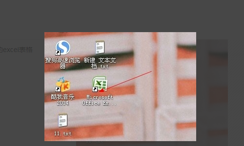 如何在Excel表格中打出加号？