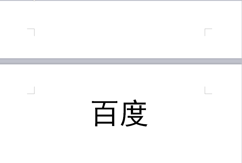 Word怎么分页，两种Word分页方法？