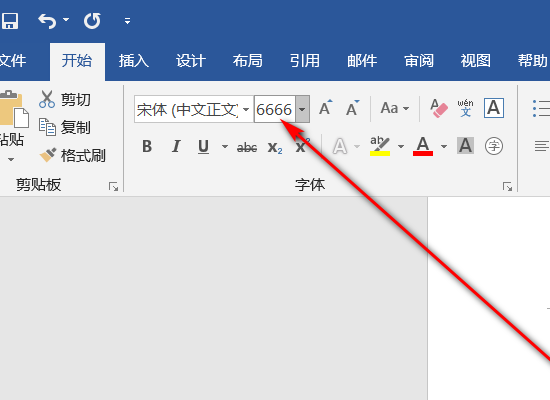 怎样才能在Word上打出一张a4纸这么大的字体？