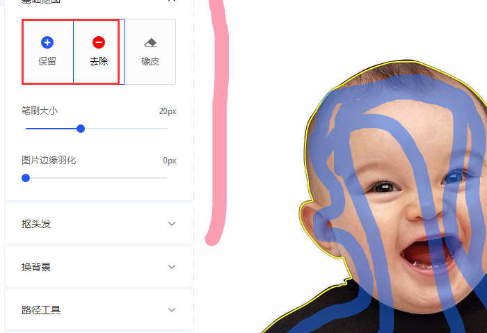 用在线Photoshop软件怎么抠图？