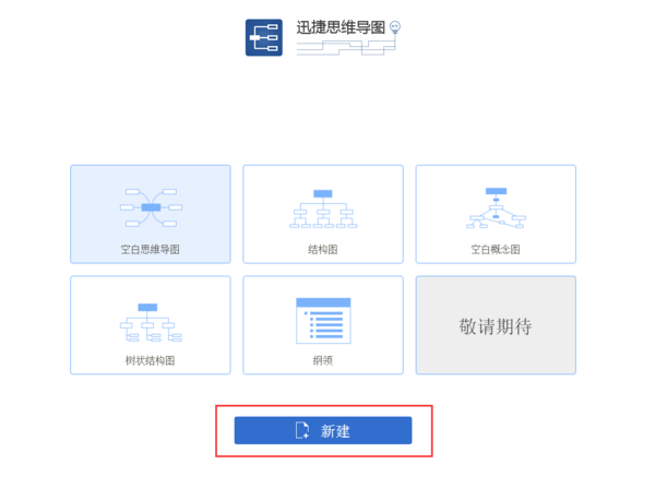 破解版XMind下载怎么下？