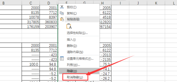 如何恢复Excel表格中所有的被隐藏的表格？