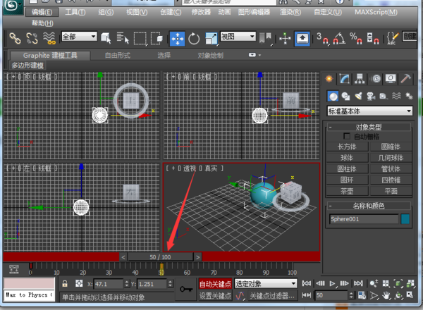 3DMax怎么做动画教程？