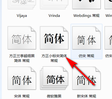 如何在Word里添加字体？