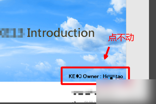 PPT 字体怎么改不了 了？