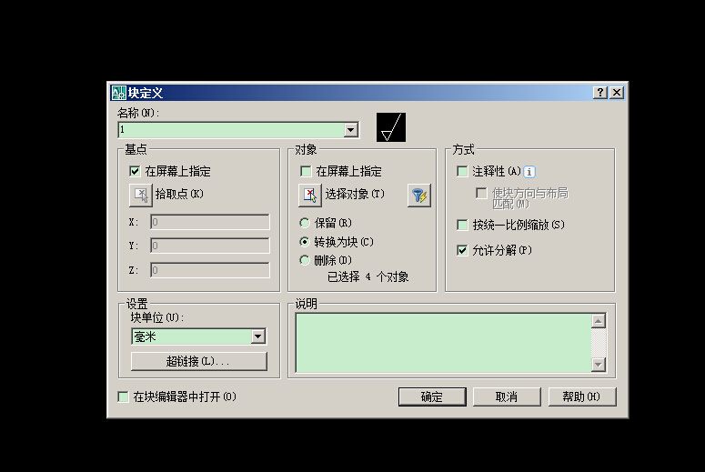 AutoCAD如何建立块，和调用块？？