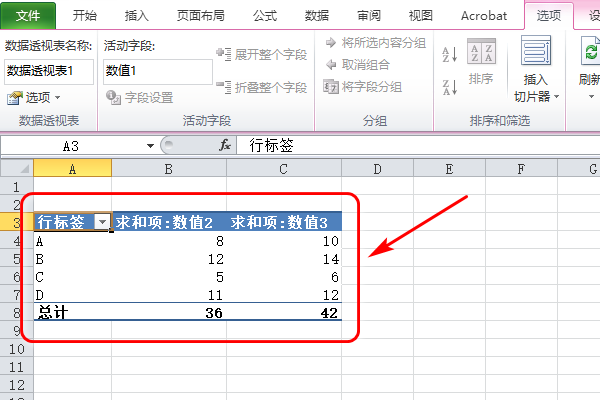 如何从Excel中筛选出重复数据并合并？