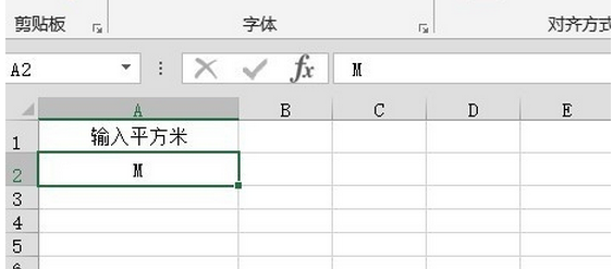 如何在电子表格Excel中输入乘方？
