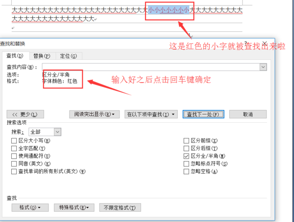 Word中如何筛选有颜色的部分？