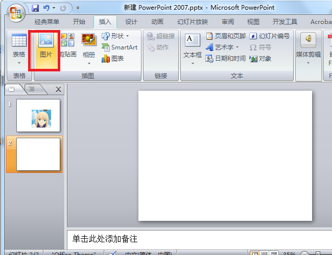 ppt制作时如何叠放图片