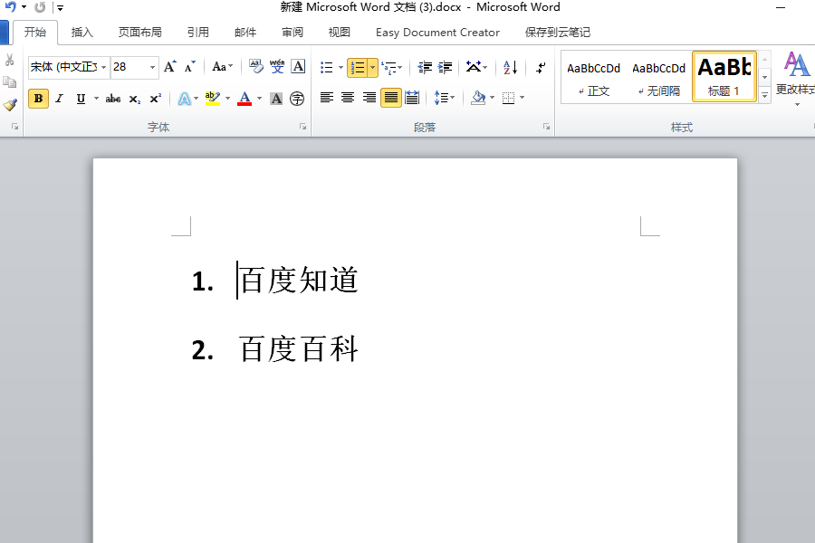 如何将Word里a4纸格式转换成a3纸打印？