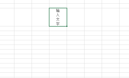 在表格里面打字如何字都是竖着的啦?