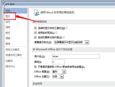 怎么取消Excel粘贴到Word中的回车符号？
