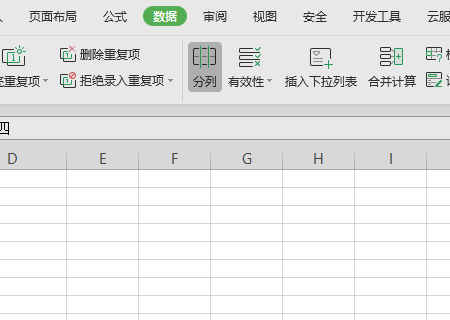 Excel：如何将一个单元格拆分成多行或多列？