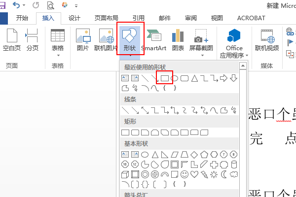 Word如何对齐上一个标题并且分散对齐··看图？