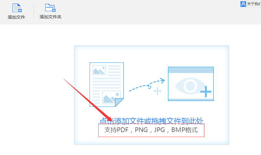 怎样把打印机扫描的图片转换成Word？