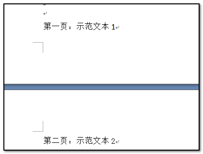 怎么让Word页面前一页是竖的后一页是横的？
