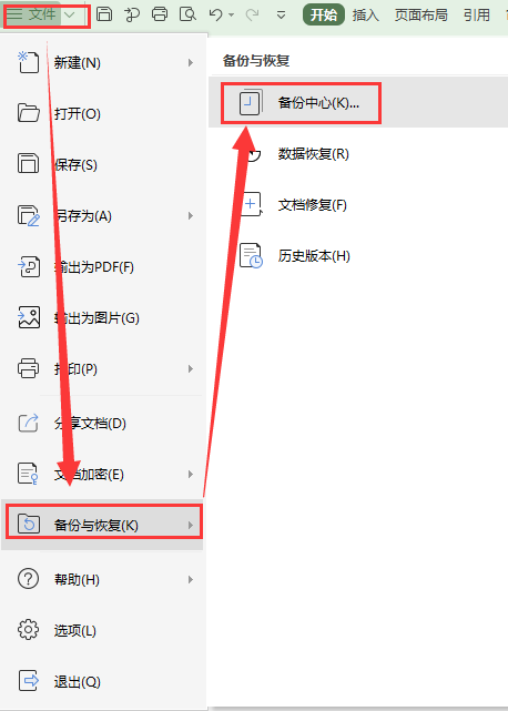 Word文件修改后保存了如何恢复原来的内容？
