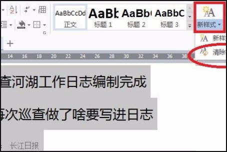 Word里面怎么取消段落？