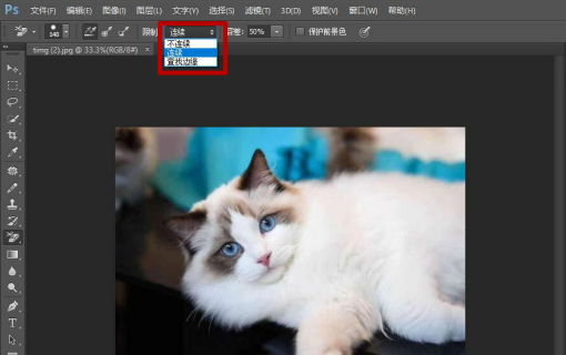 Adobe Photoshop 橡皮擦怎么用？