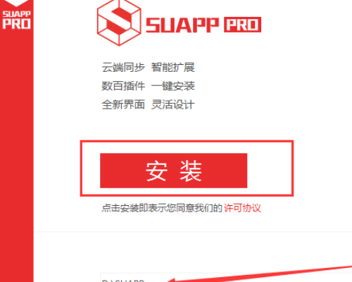 2107SketchUp如何安装坯子库？