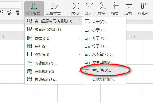 Excel如何筛选重复项出来？