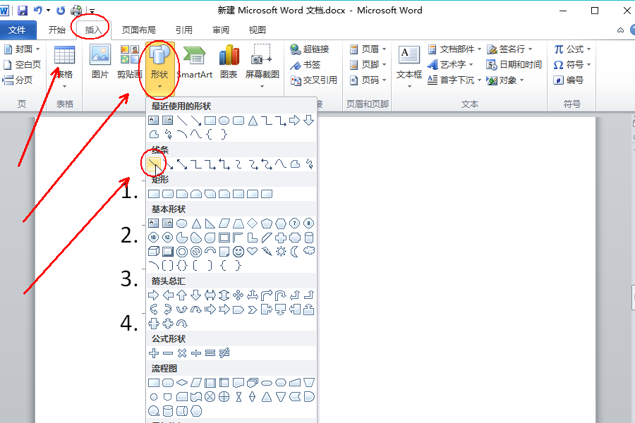 Word文档里如何画竖线？