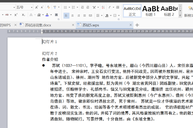 PPT2016怎么转化为Word文档？