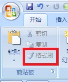 PPT格式刷在哪