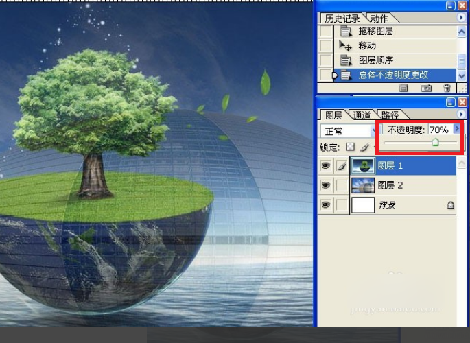 PS透明度怎么调? PS透明度怎么调?
