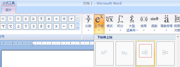 Word 里公差怎么打？