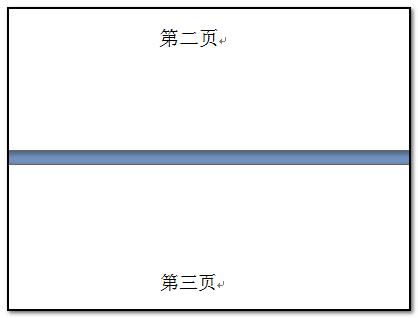 如何让Word前面2张是竖排版，后面2张是横向排版啊？
