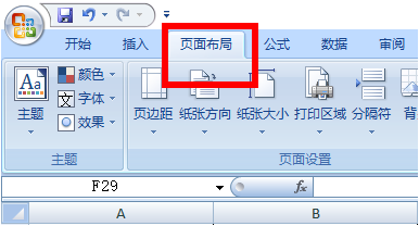 在Excel电子表格中如何把页面调成横向的？