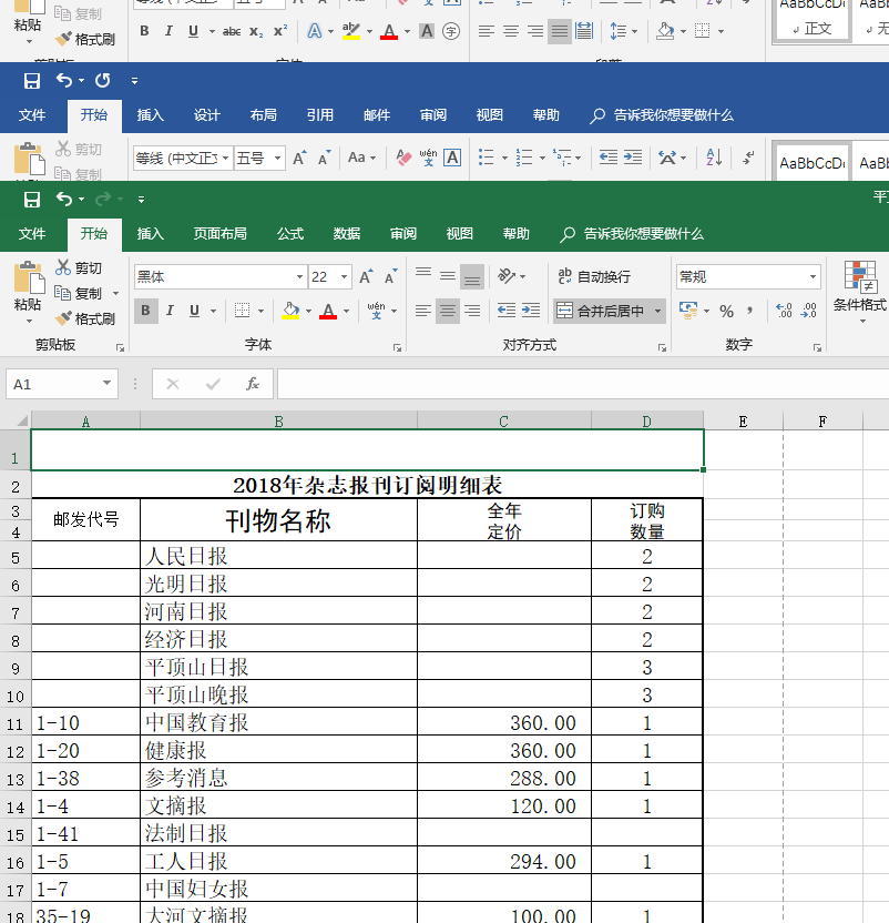 Excel 如何把大的表格打印成一张纸大小？