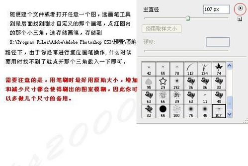 用PS制作星光的步骤