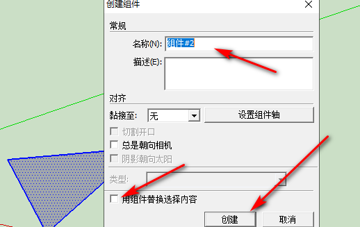 草图大师，我想组件为什么组不了？有时候可以组，又有时候不能组？但群组就可以？