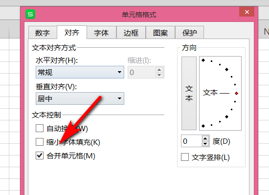 Excel里如何将选中的表格全部一分为二？