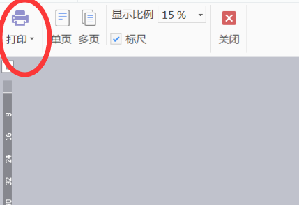 一份Word文档里页面设置有纵向有横向该怎么打印？