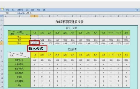 如何用Excel进行账务处理？