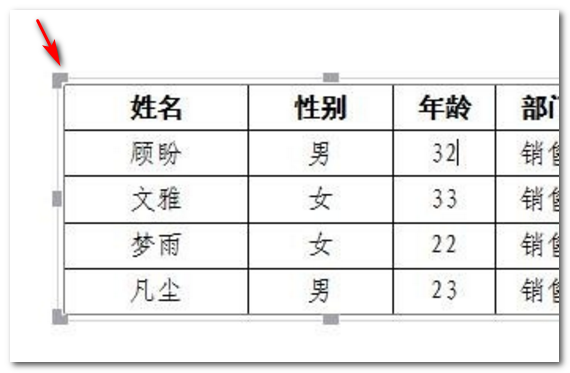PPT怎样插入一个已经做好的Excel表格，并且如何调整格式？