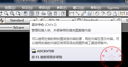 CAD标准件库如何用如何在CAD中打开？